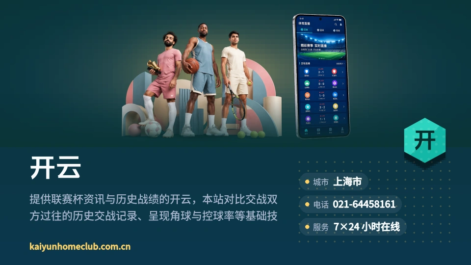 开云简介