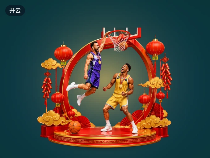 观赛操作说明